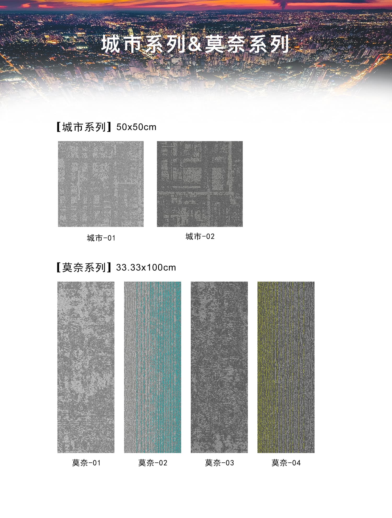 GOTO floor swatch overview — CITY 50×50 cm and MONET 33.33×100 cm colorways